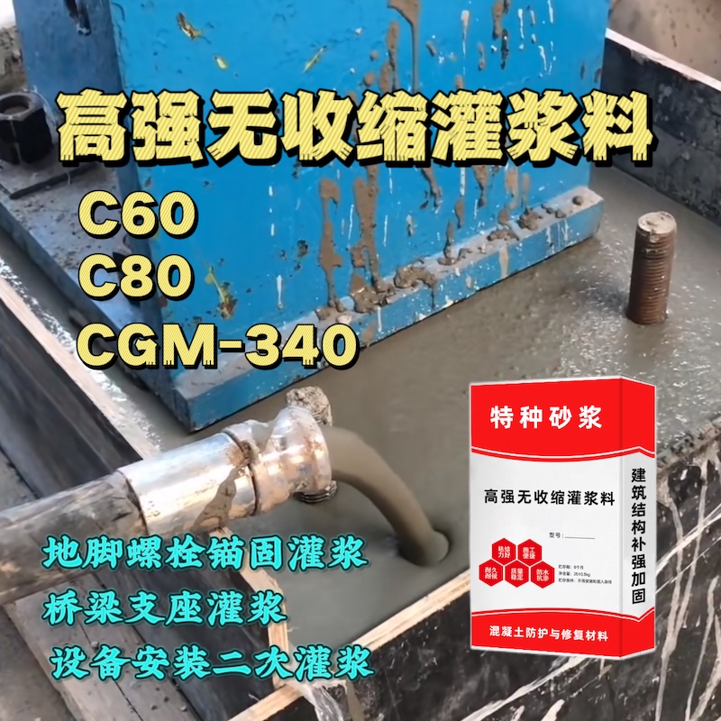 无棣灌浆料施工需要振捣吗？